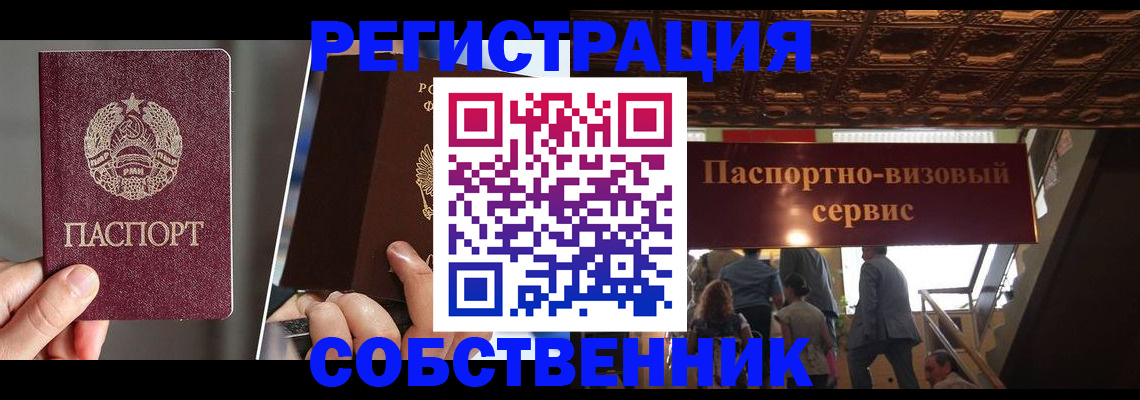 прописка регистрация в Хвалынске
