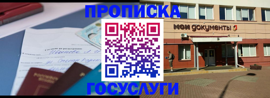 временная регистрация в квартире в Хвалынске